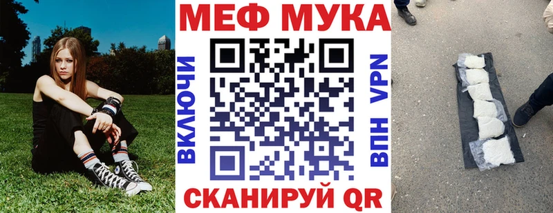 МЕФ мука Верхоянск